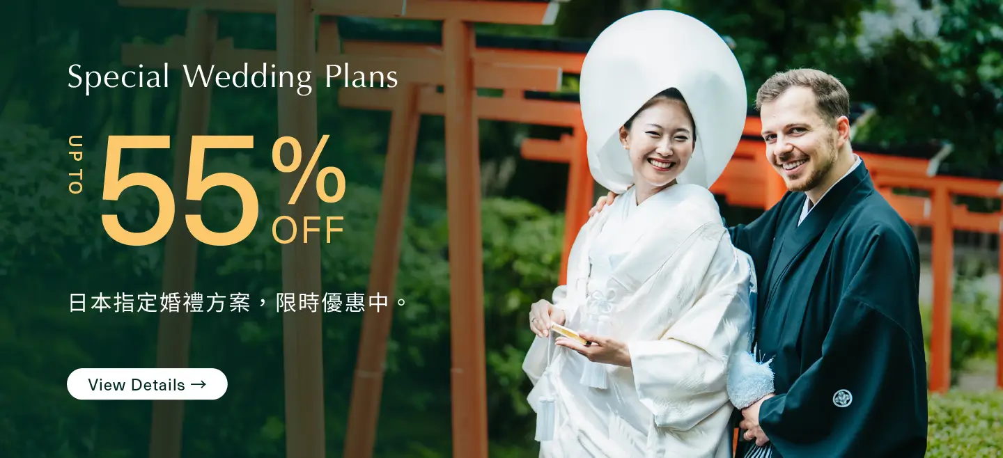Special Wedding Plans